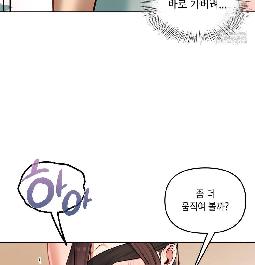 The Professor’s Secret Account Raw - Chapter 30 Page 80