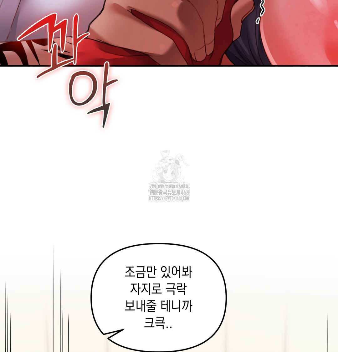 The Professor’s Secret Account Raw - Chapter 6 Page 14