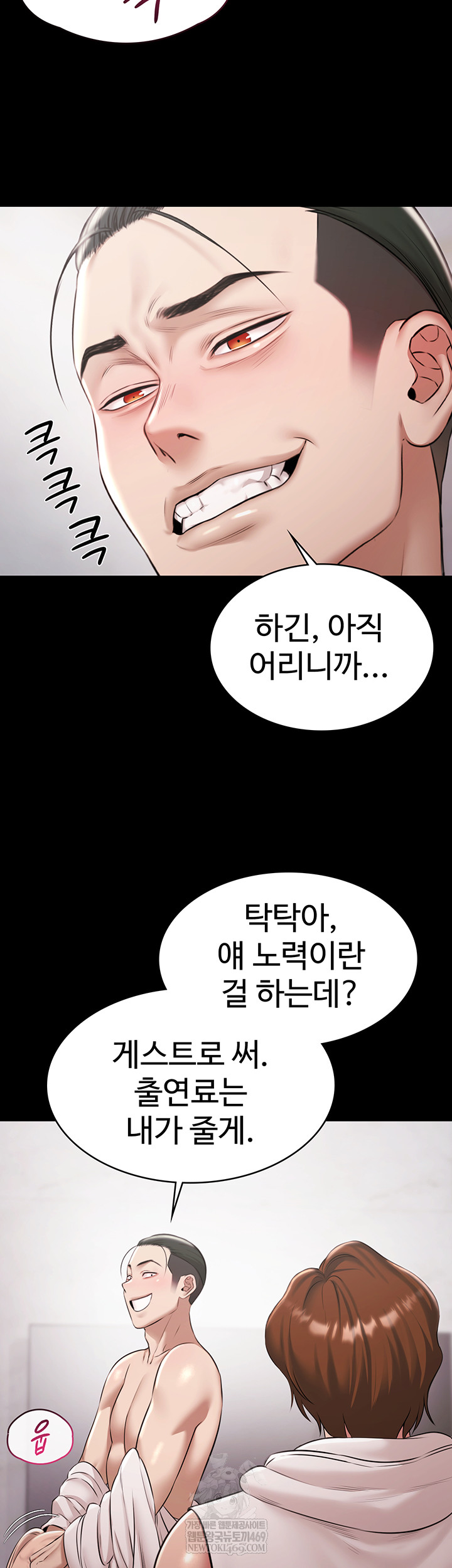 Pool Party Raw - Chapter 12 Page 48