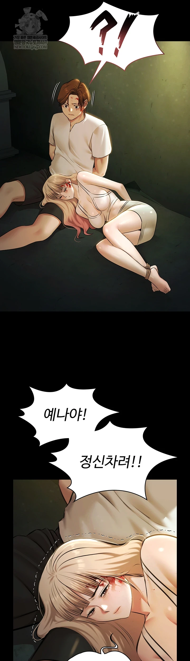 Pool Party Raw - Chapter 28 Page 26