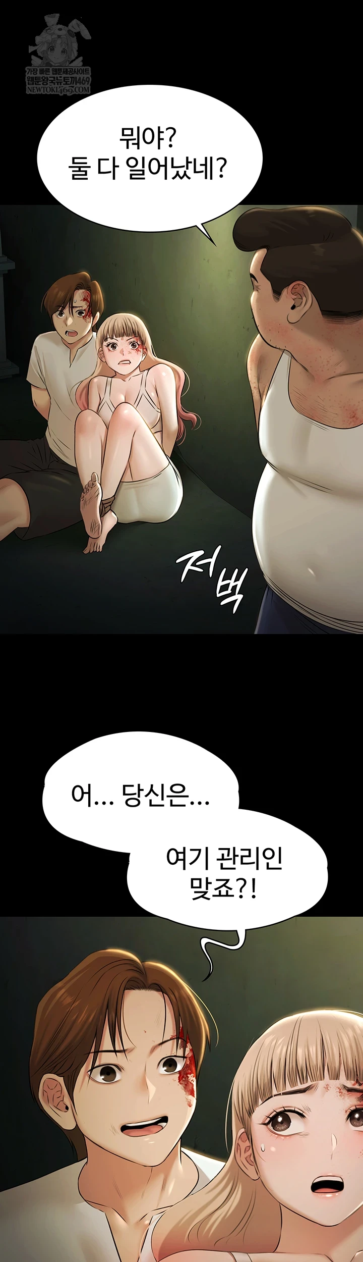 Pool Party Raw - Chapter 28 Page 32