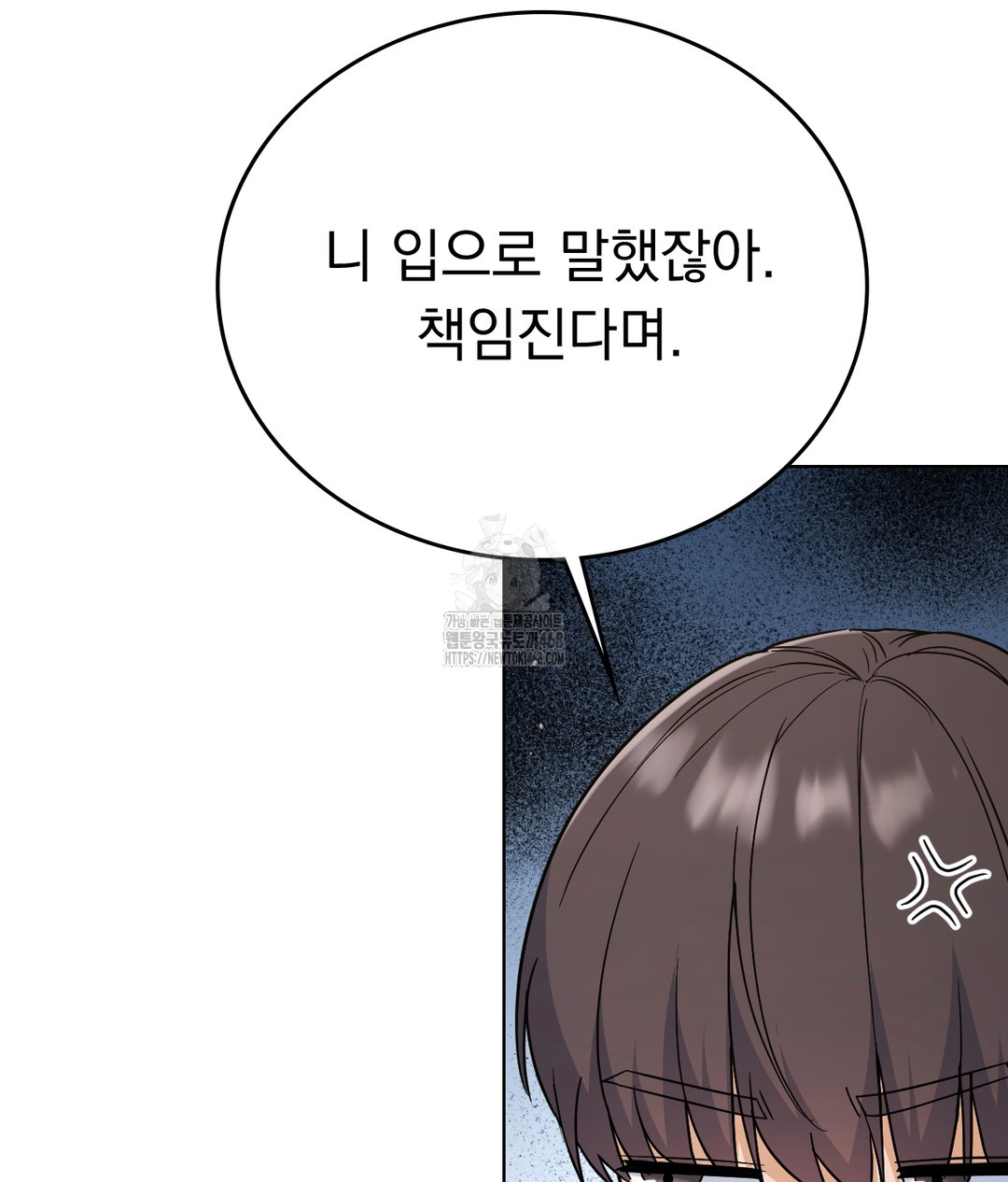 No Uploads Today Raw - Chapter 1 Page 204