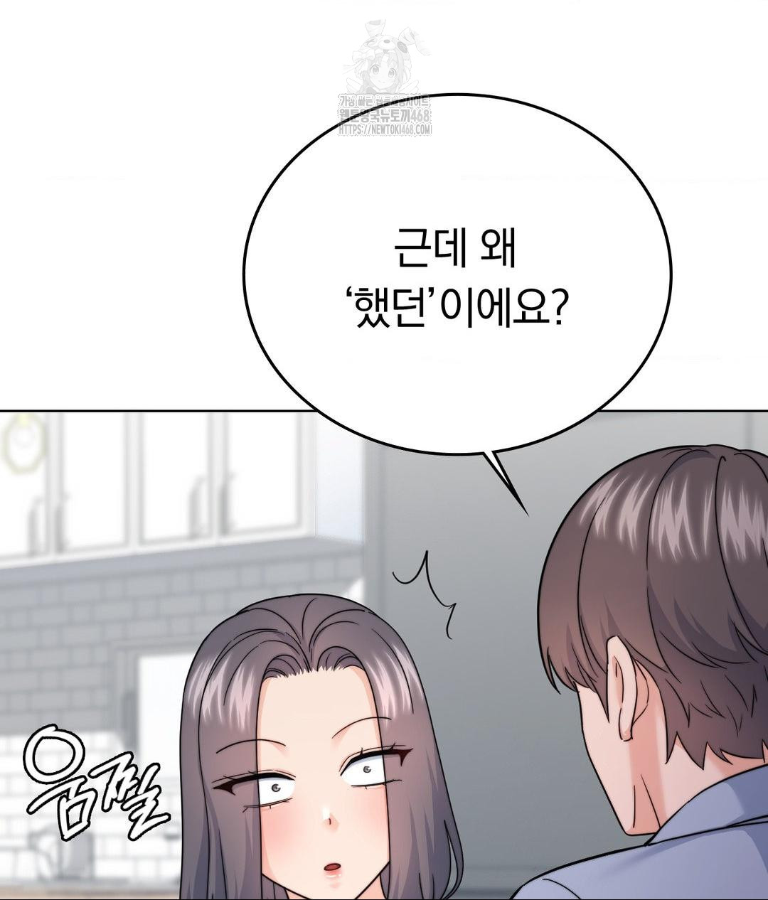 No Uploads Today Raw - Chapter 10 Page 20