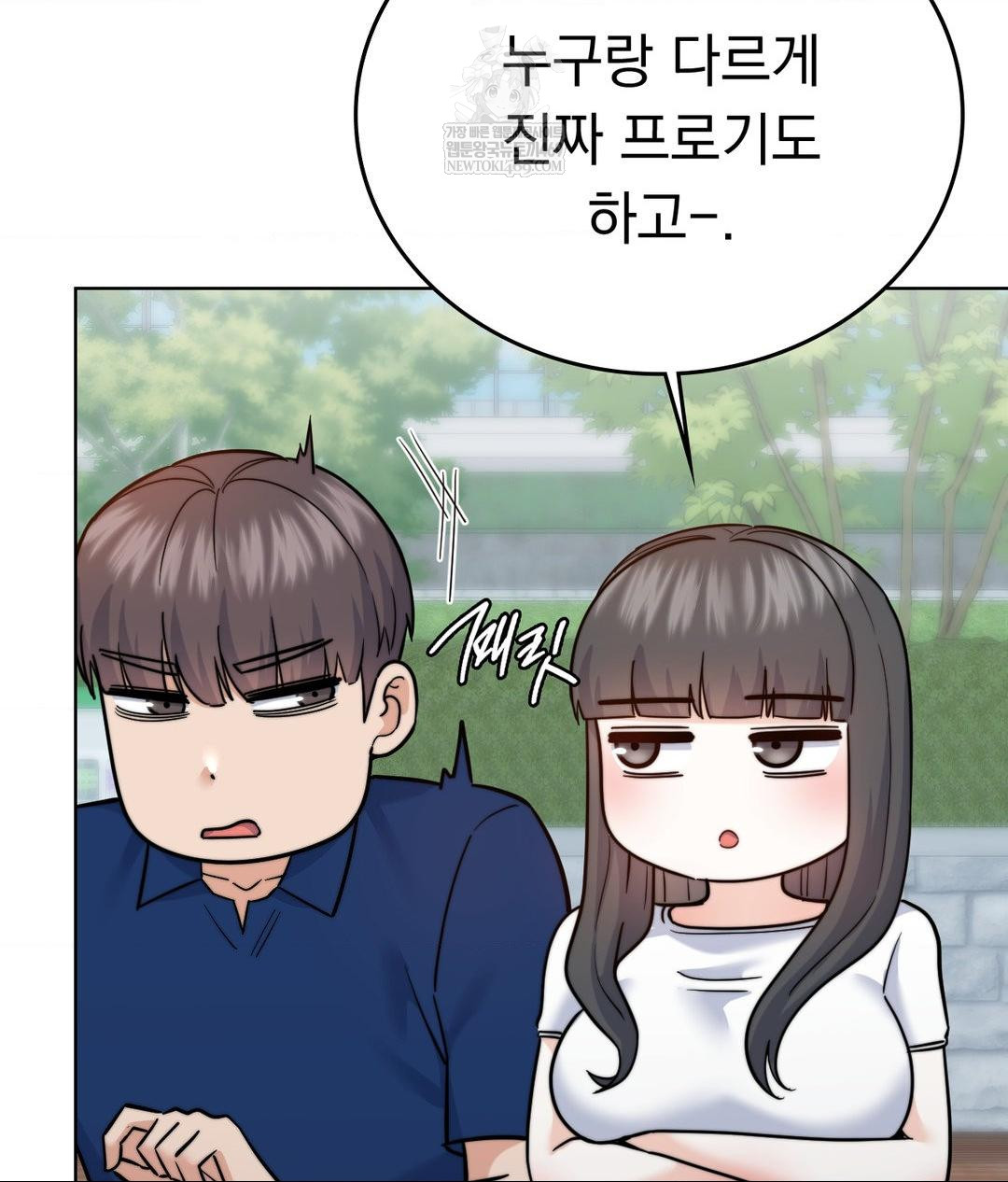 No Uploads Today Raw - Chapter 13 Page 14