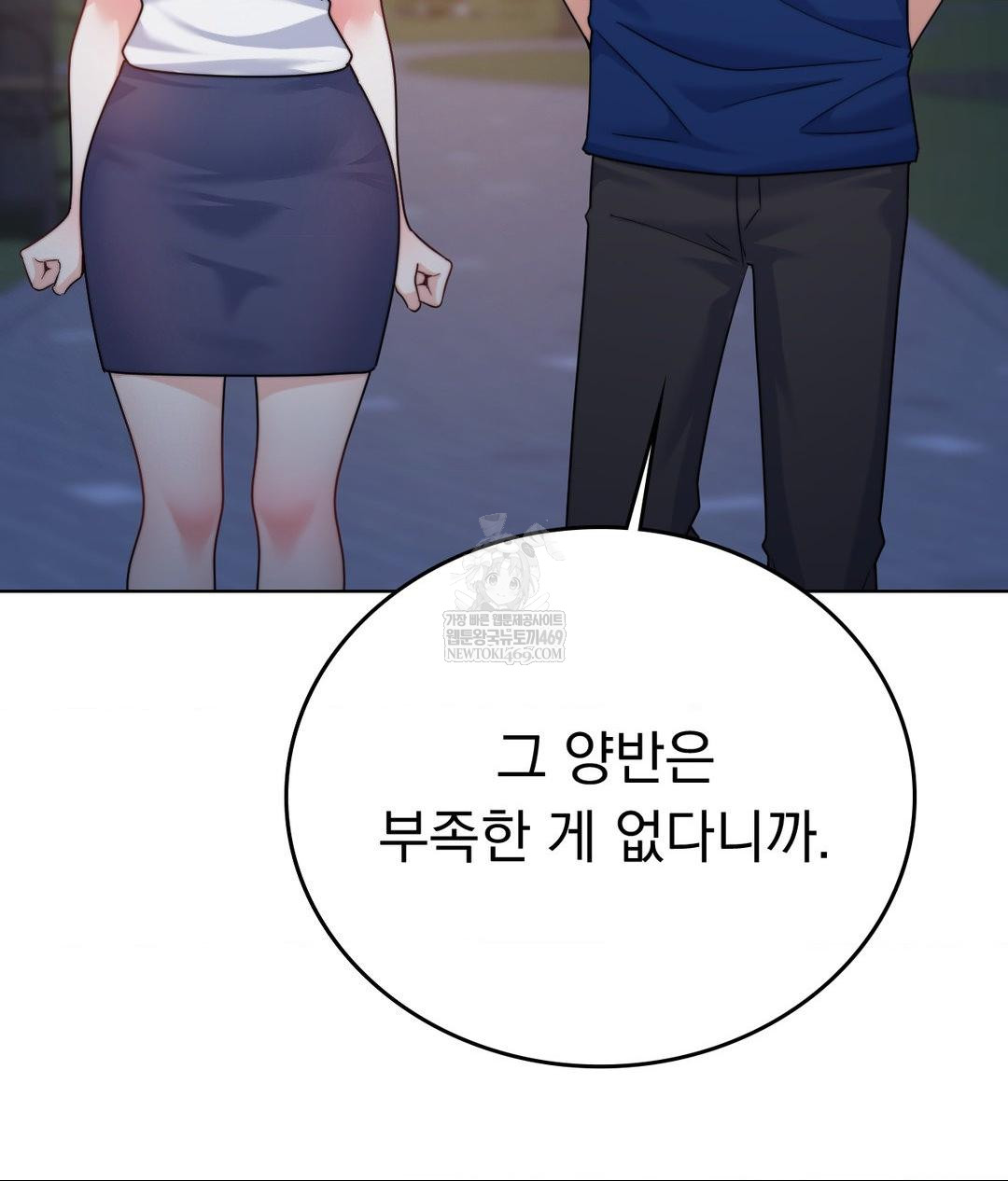 No Uploads Today Raw - Chapter 13 Page 82