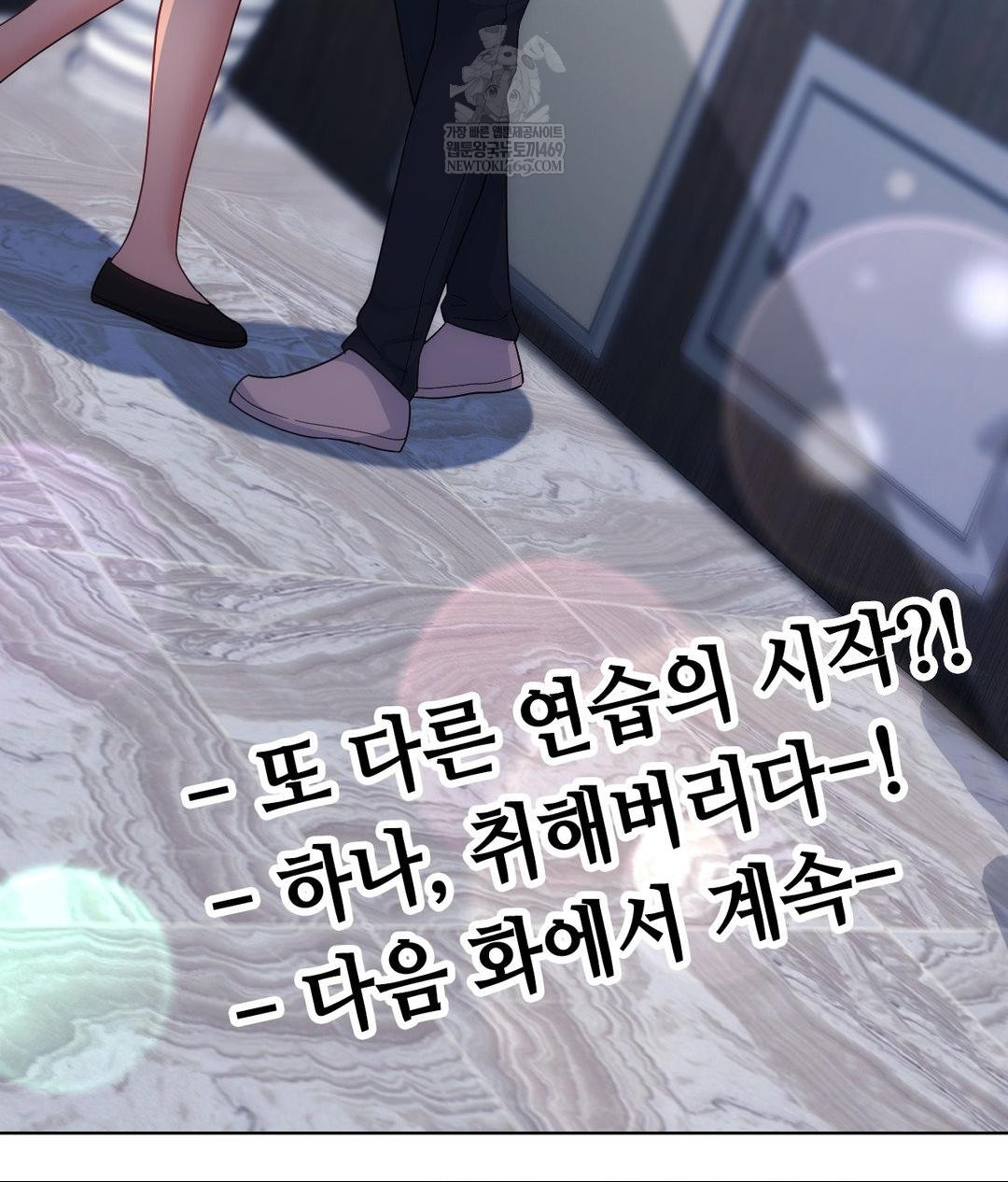No Uploads Today Raw - Chapter 14 Page 133