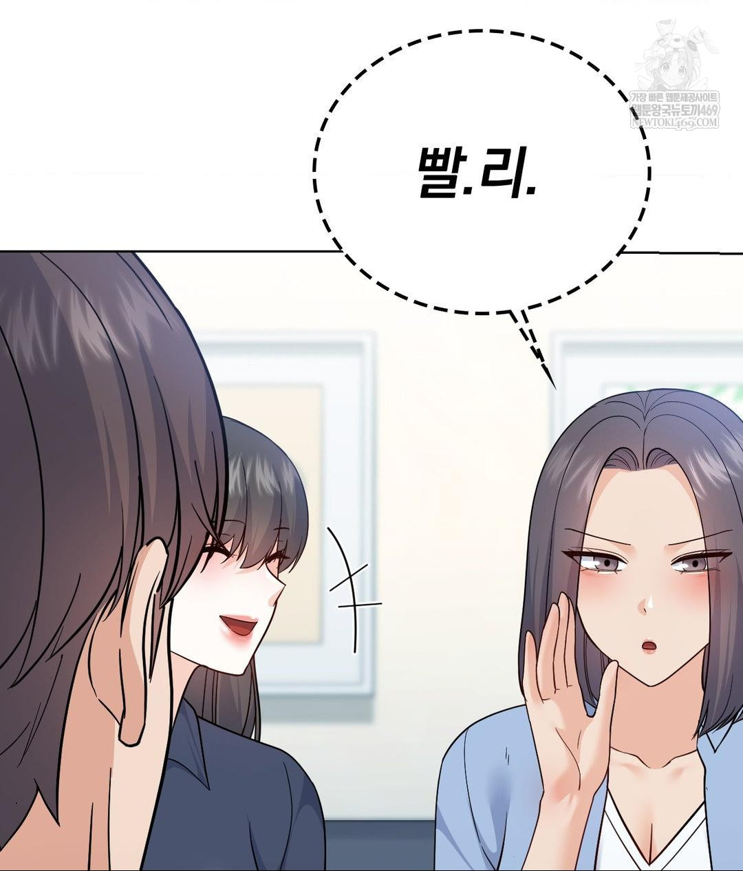 No Uploads Today Raw - Chapter 14 Page 32