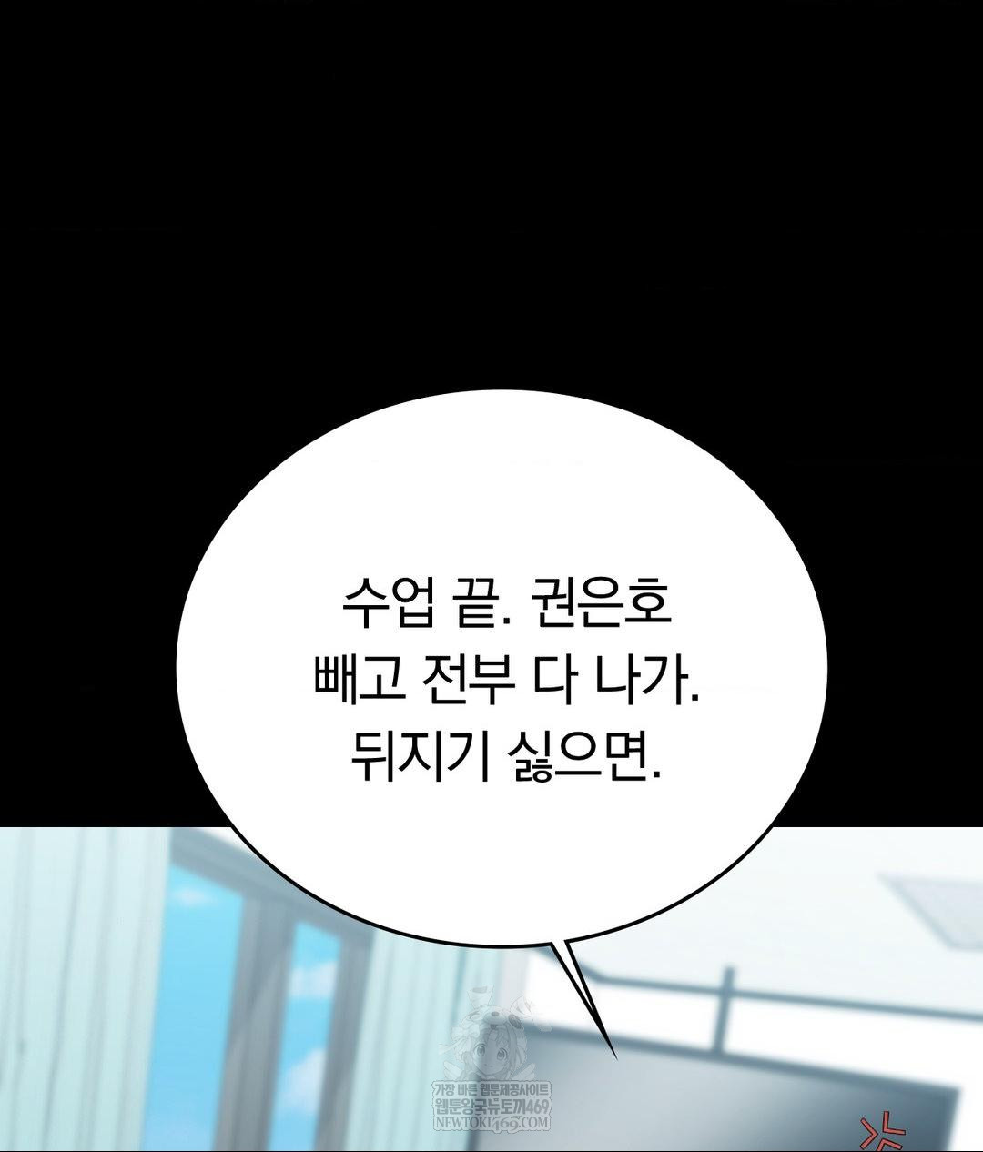 No Uploads Today Raw - Chapter 14 Page 89