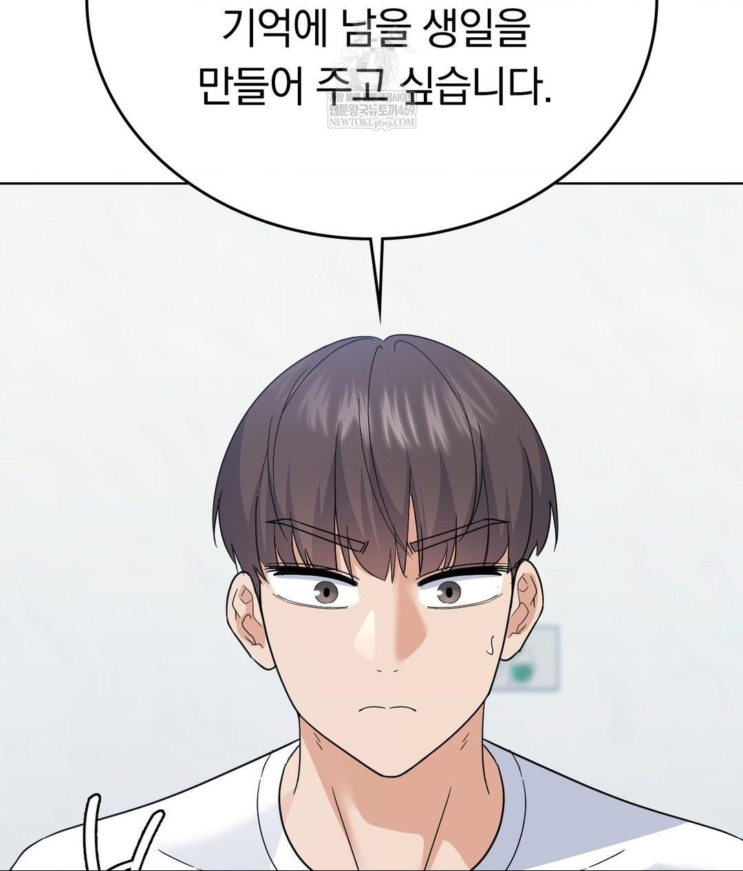 No Uploads Today Raw - Chapter 14 Page 99