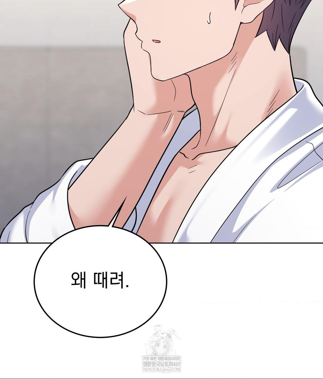 No Uploads Today Raw - Chapter 16 Page 69