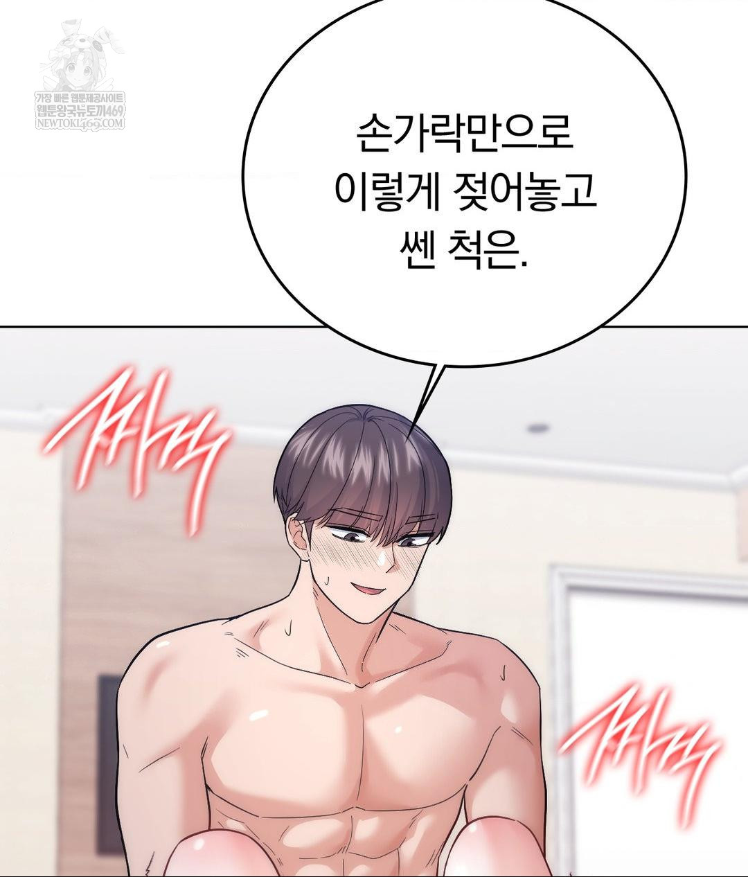 No Uploads Today Raw - Chapter 17 Page 15