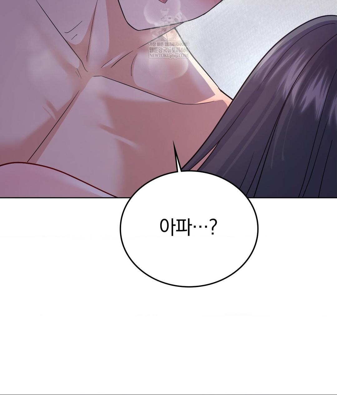 No Uploads Today Raw - Chapter 17 Page 27