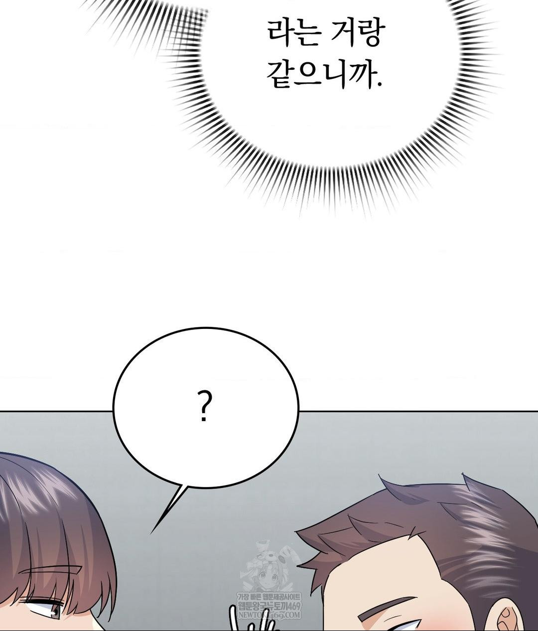 No Uploads Today Raw - Chapter 19 Page 42
