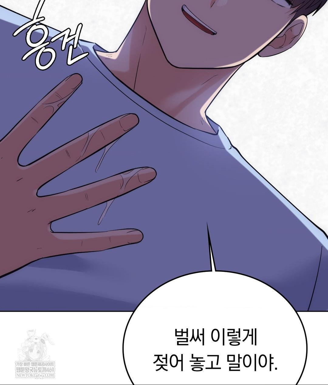 No Uploads Today Raw - Chapter 22 Page 47
