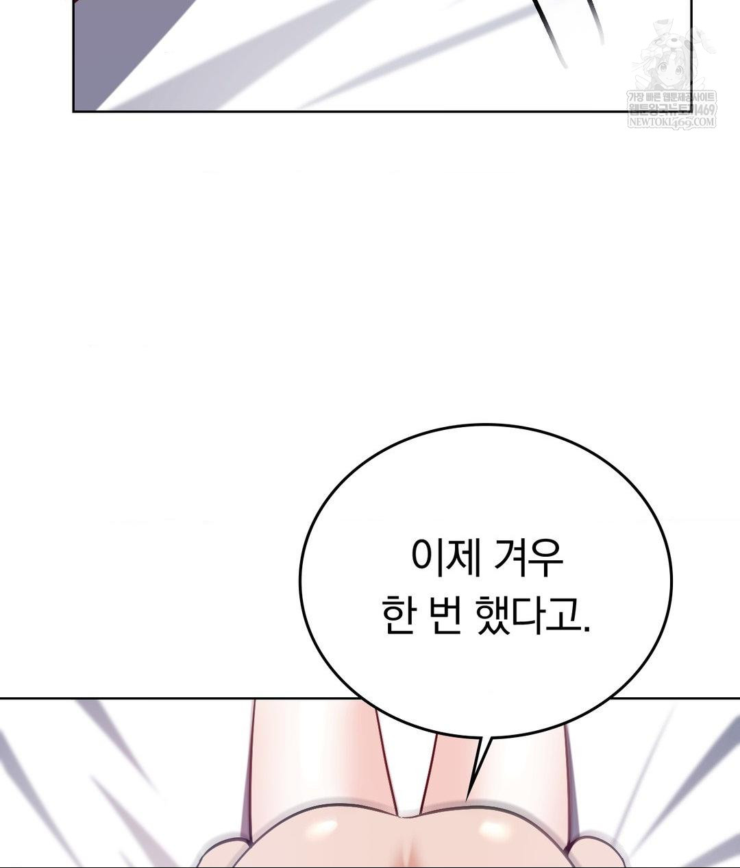 No Uploads Today Raw - Chapter 23 Page 32