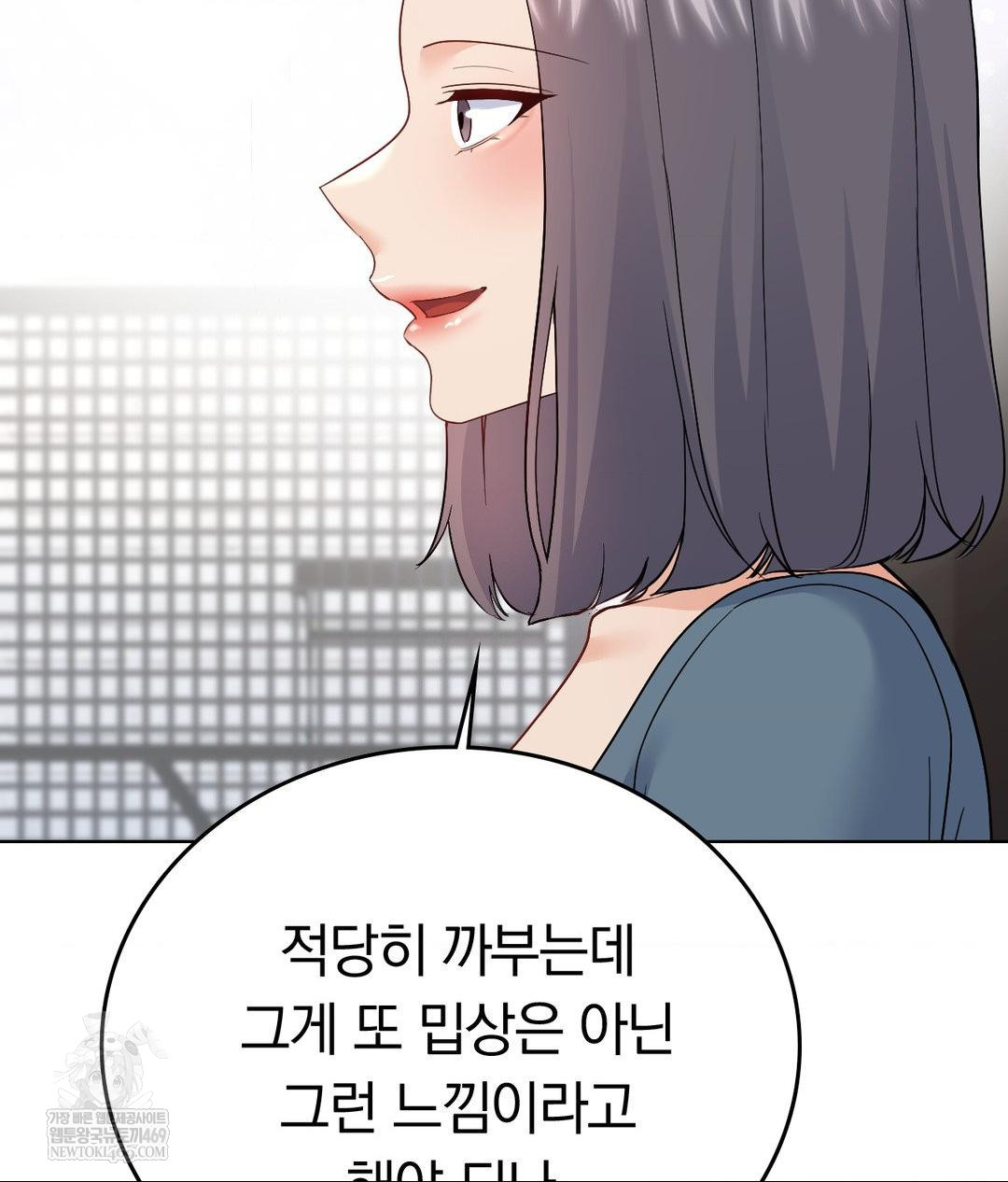 No Uploads Today Raw - Chapter 24 Page 59