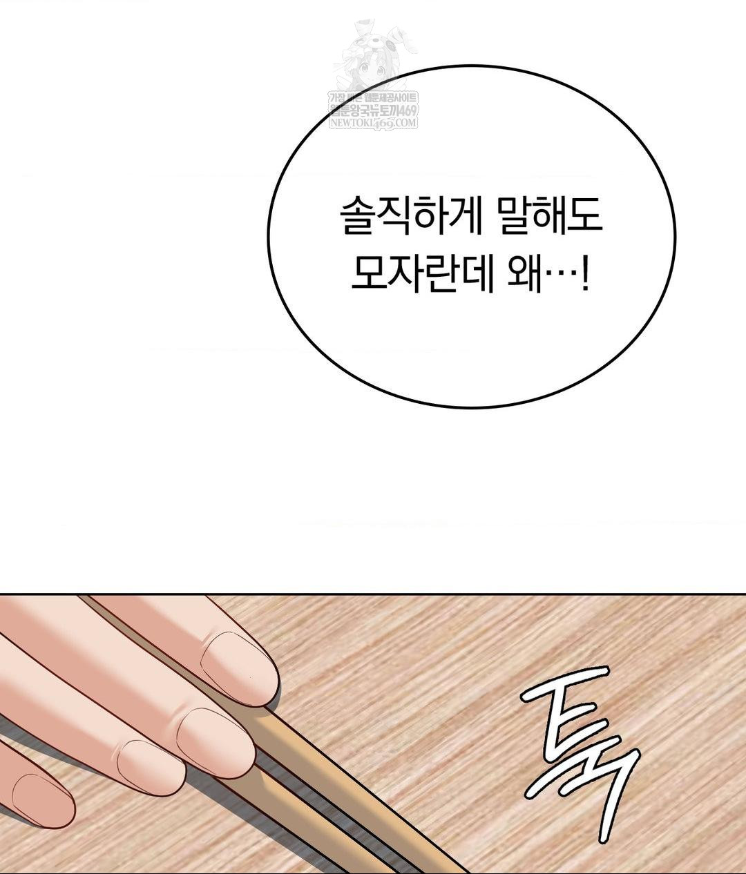 No Uploads Today Raw - Chapter 24 Page 92