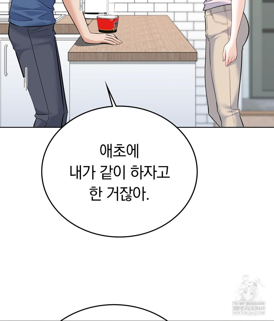 No Uploads Today Raw - Chapter 24 Page 95