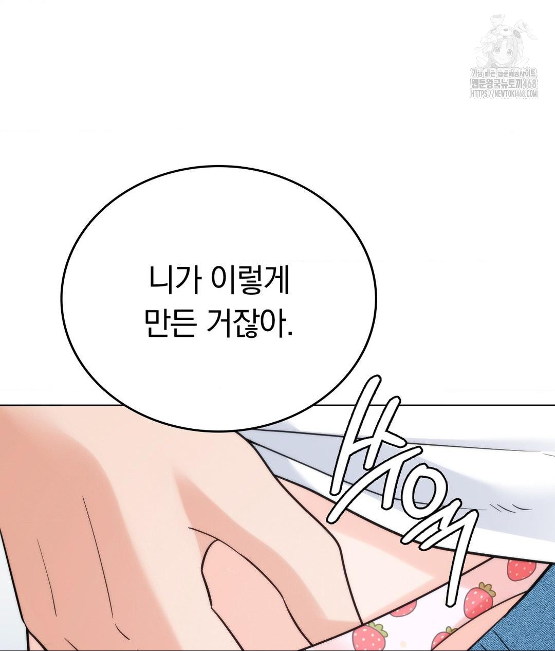 No Uploads Today Raw - Chapter 3 Page 16