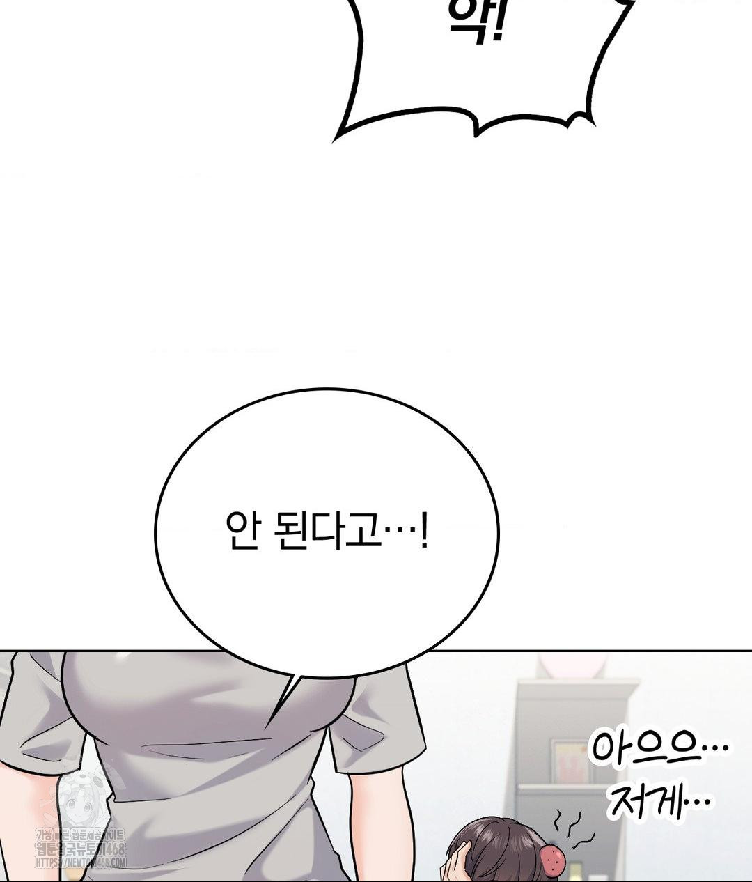No Uploads Today Raw - Chapter 5 Page 20