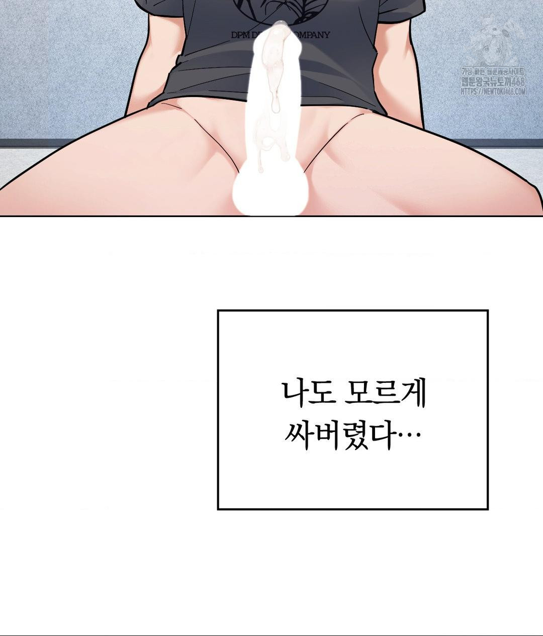 No Uploads Today Raw - Chapter 5 Page 4