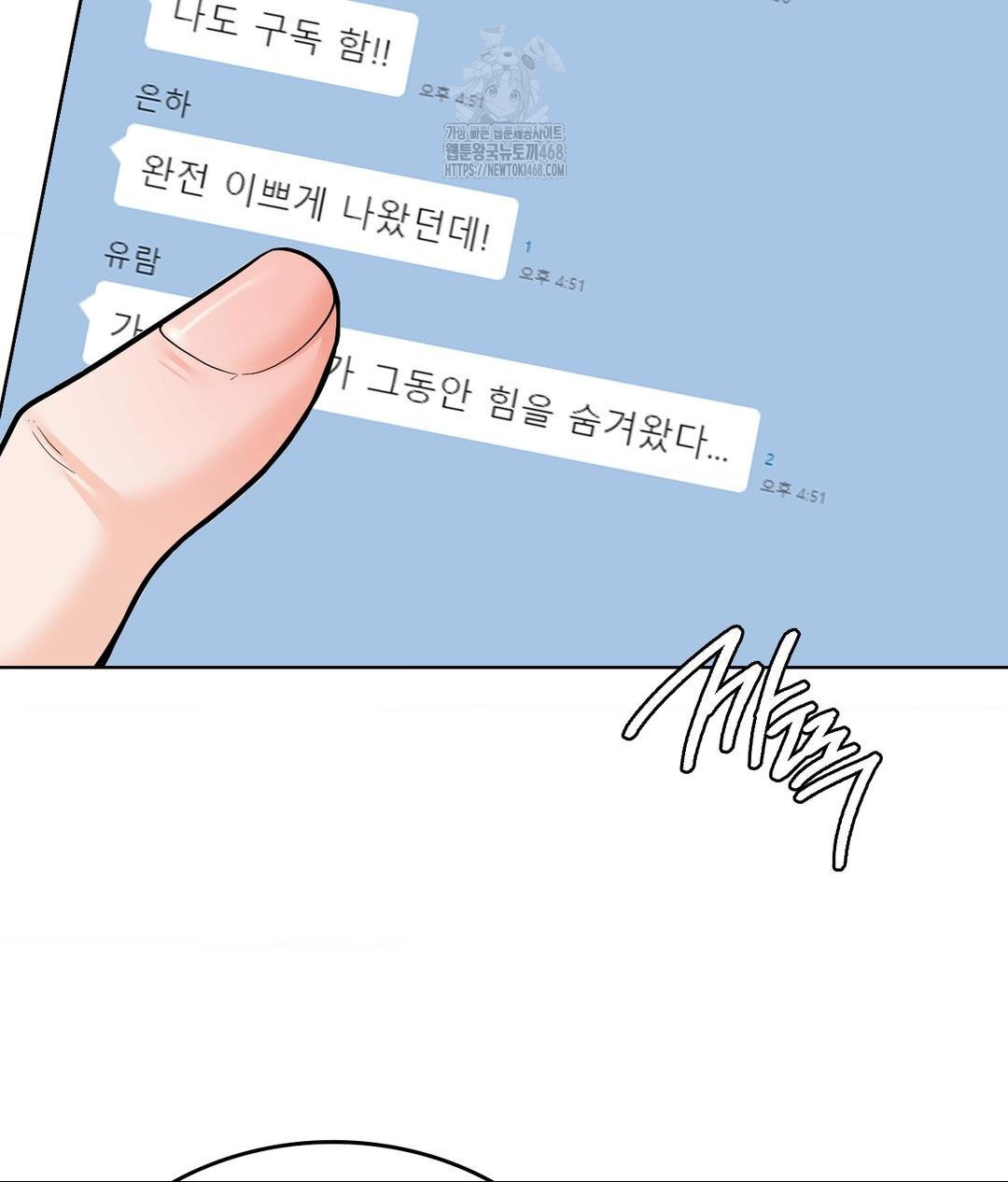 No Uploads Today Raw - Chapter 6 Page 121