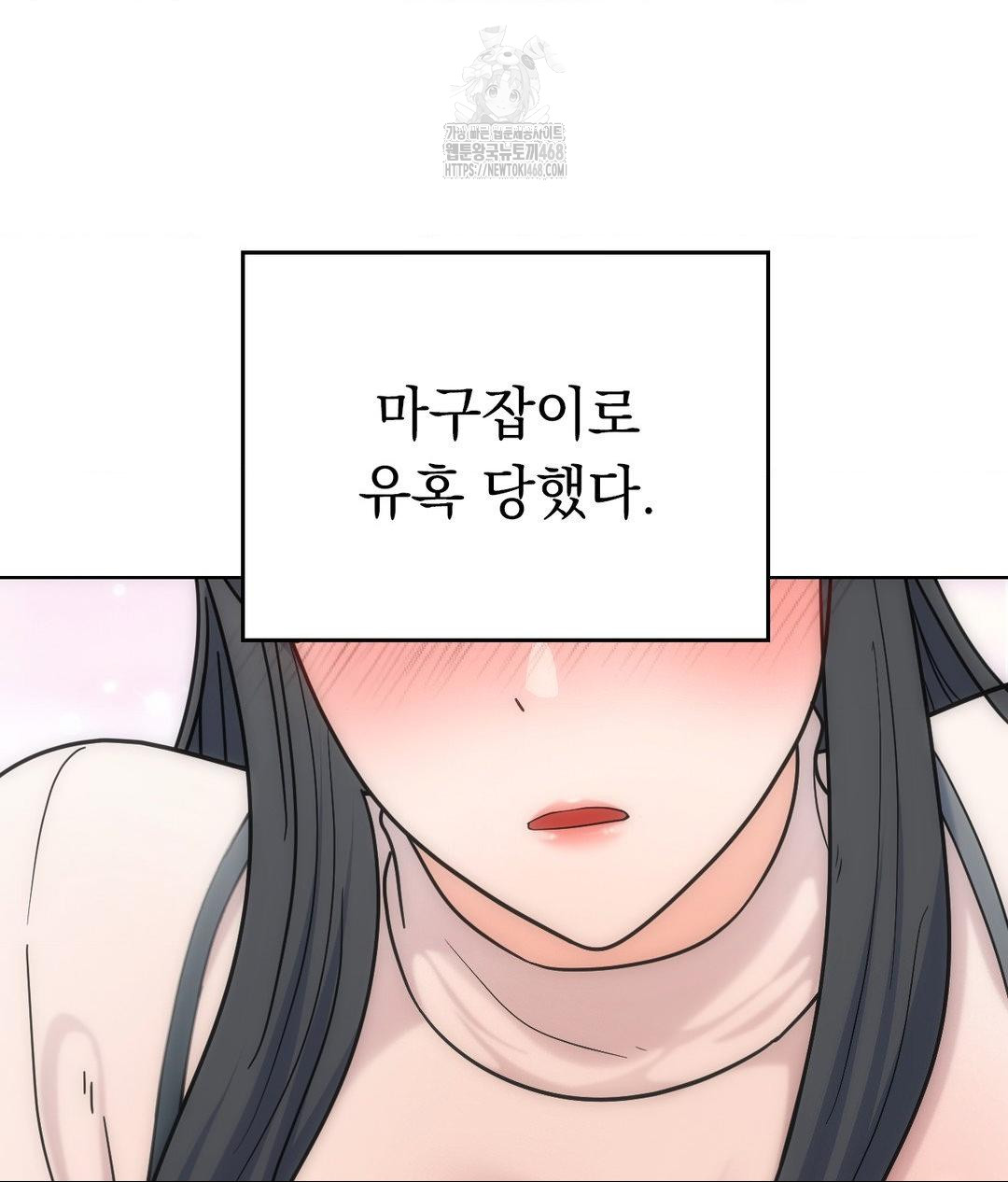No Uploads Today Raw - Chapter 6 Page 89