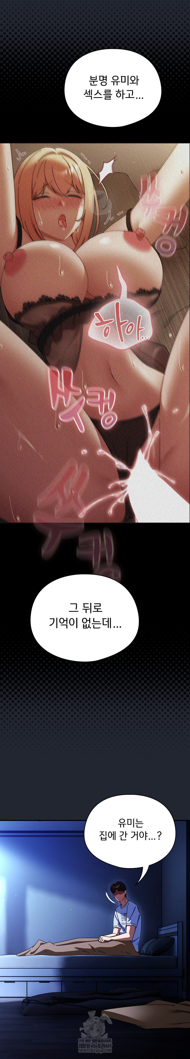 Take a Photo of Me Raw - Chapter 40 Page 5