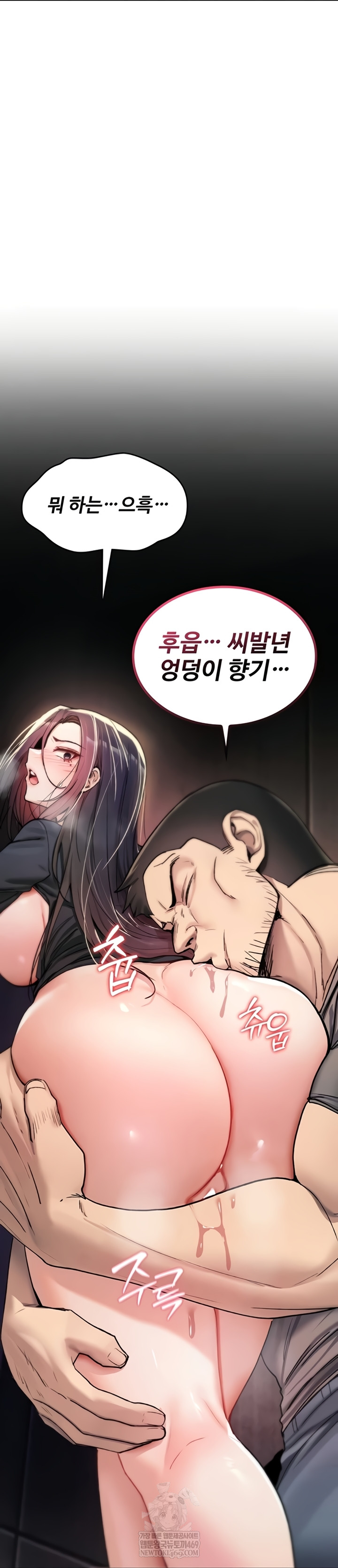 You Won’t Break Me Raw - Chapter 20 Page 26