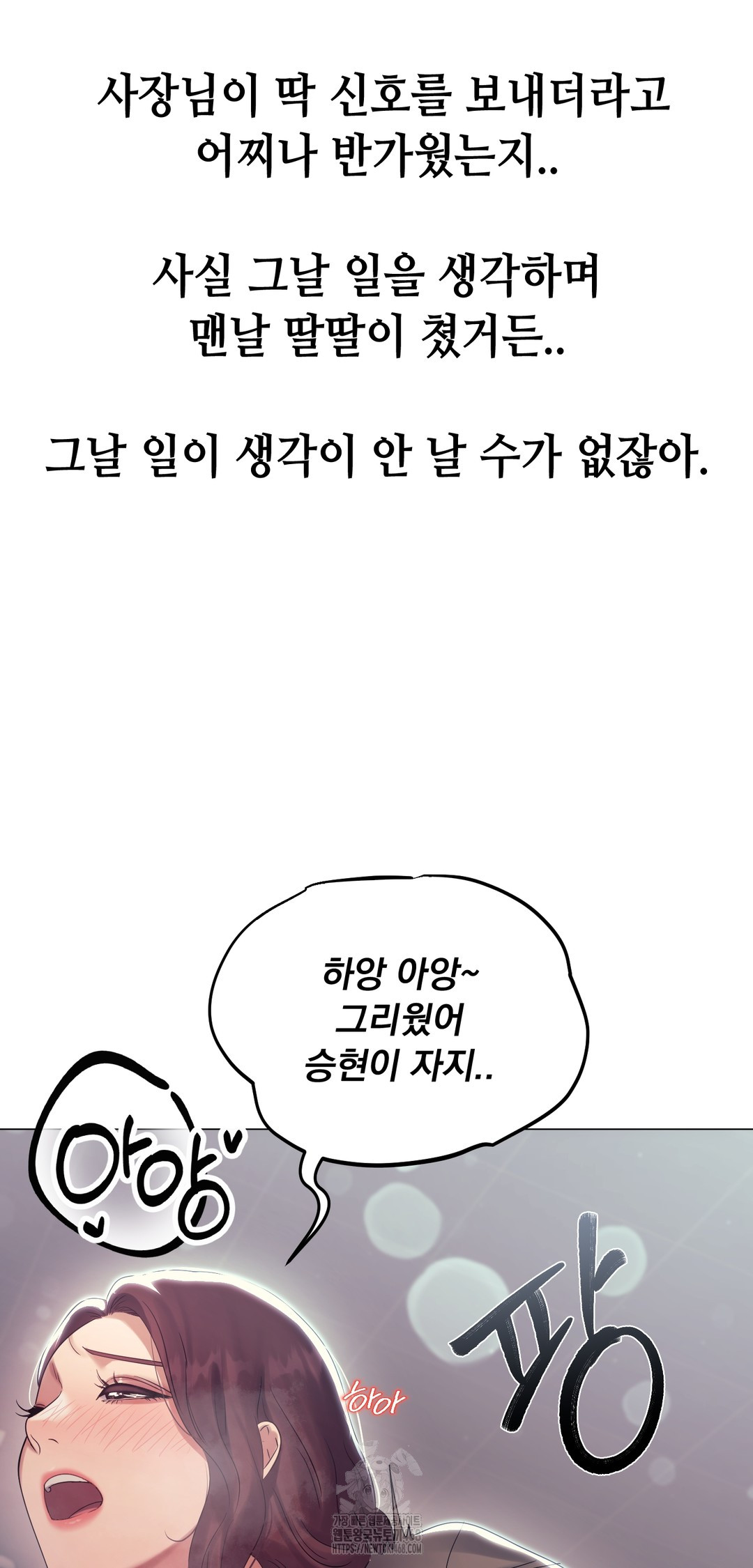 Drunken Maniac Raw - Chapter 10 Page 23