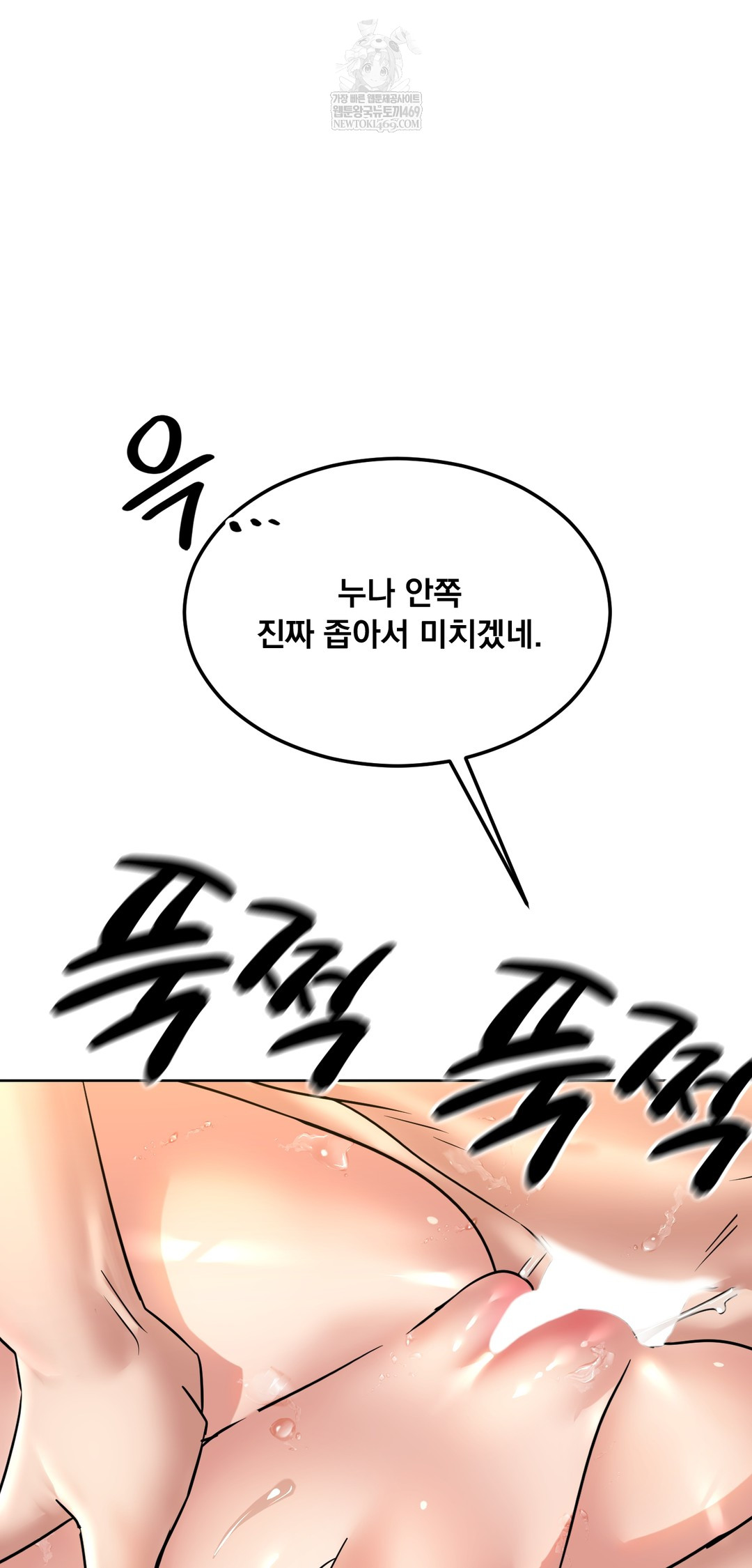 Drunken Maniac Raw - Chapter 100 Page 24
