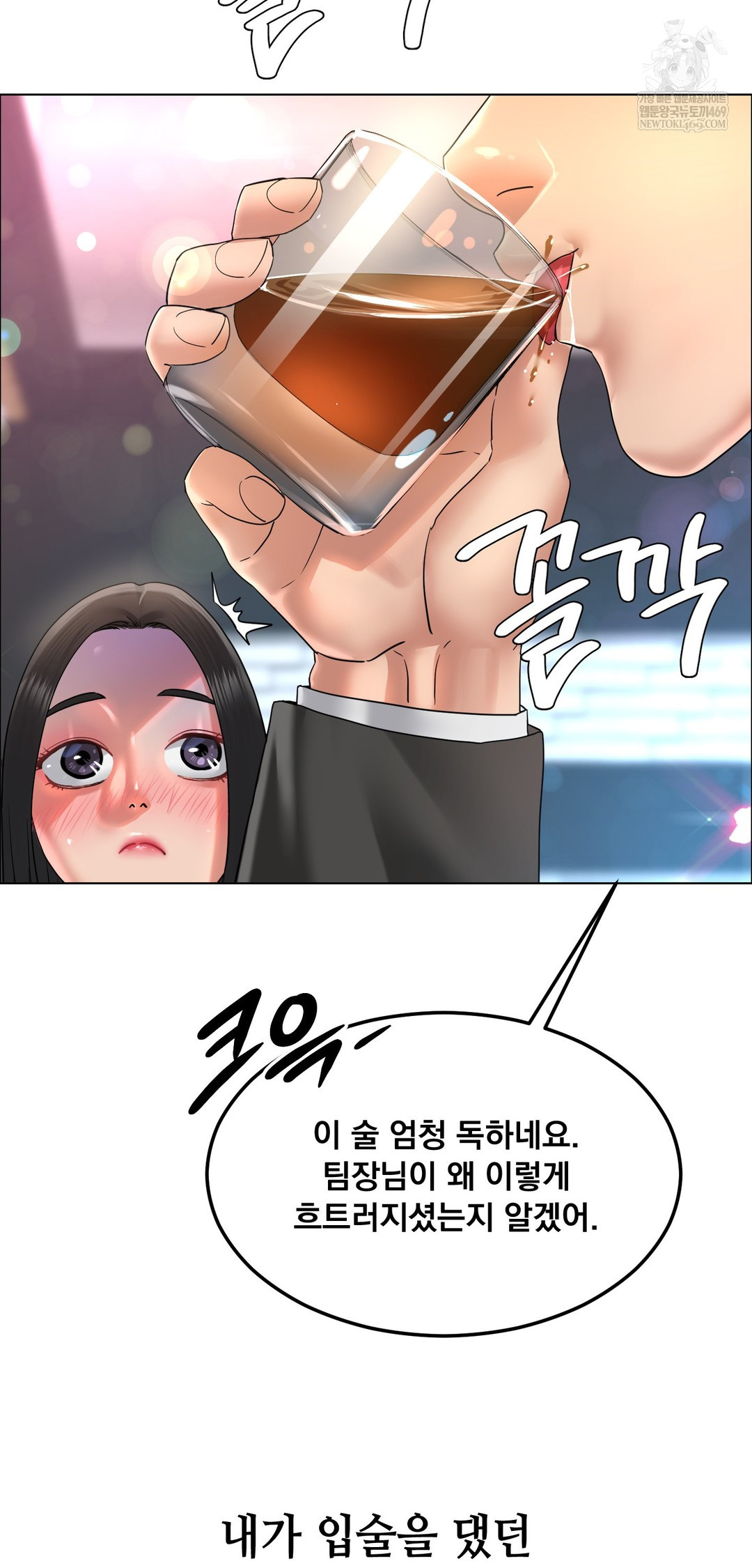 Drunken Maniac Raw - Chapter 106 Page 19