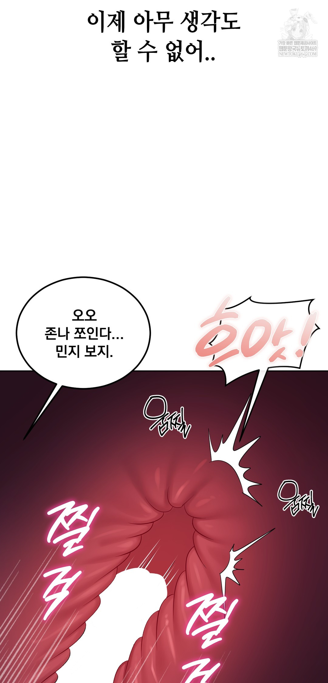 Drunken Maniac Raw - Chapter 19 Page 9