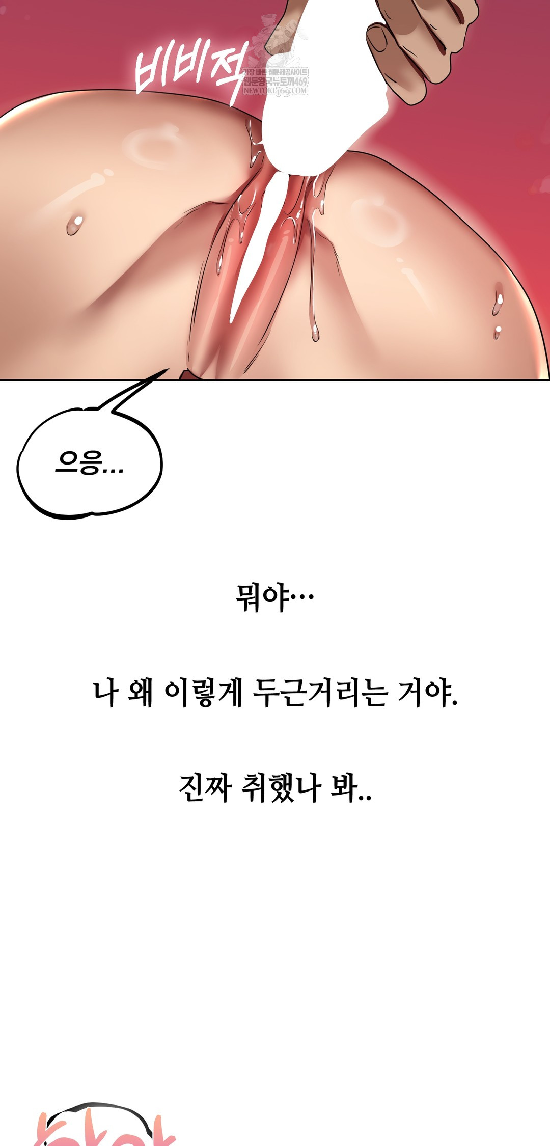 Drunken Maniac Raw - Chapter 25 Page 14