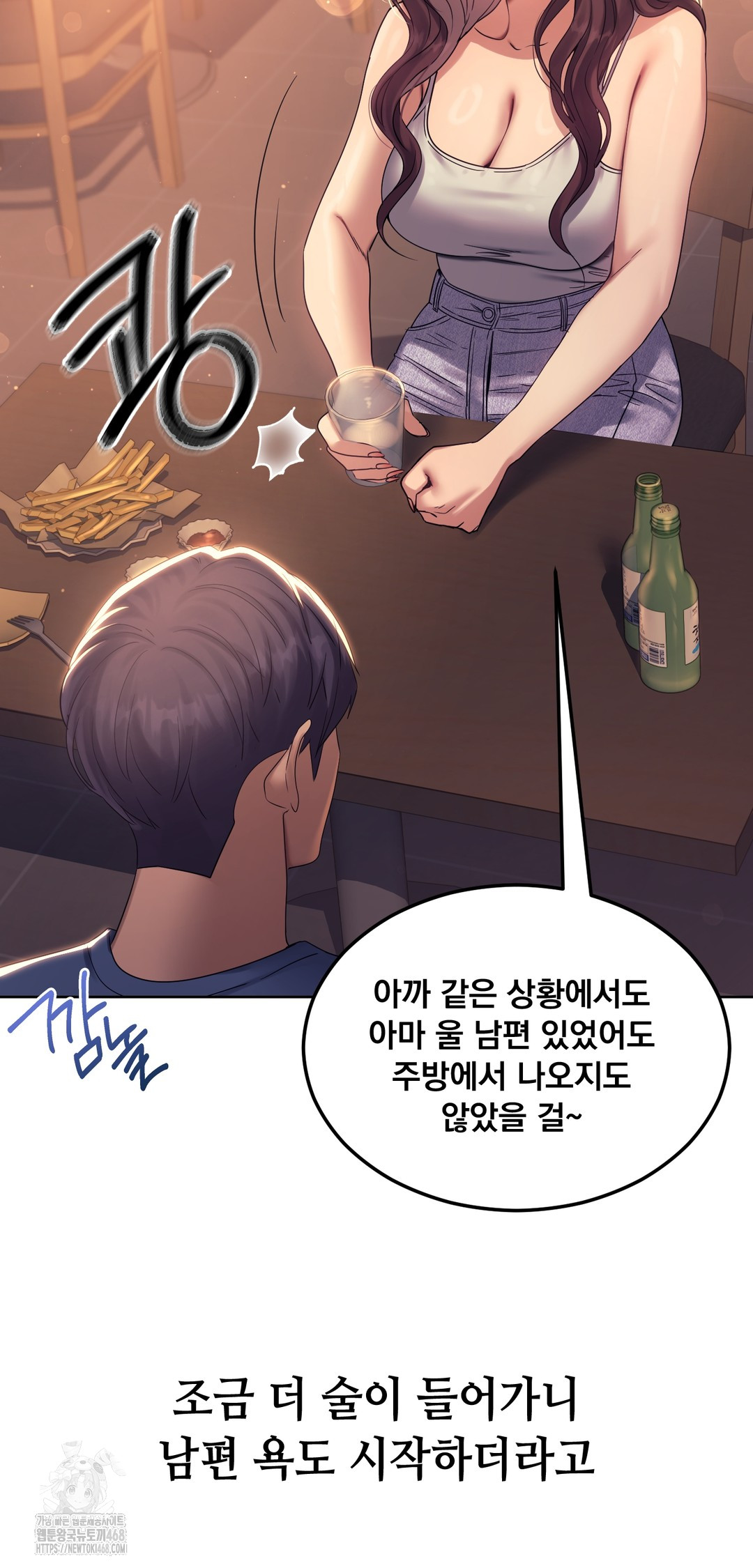 Drunken Maniac Raw - Chapter 8 Page 9