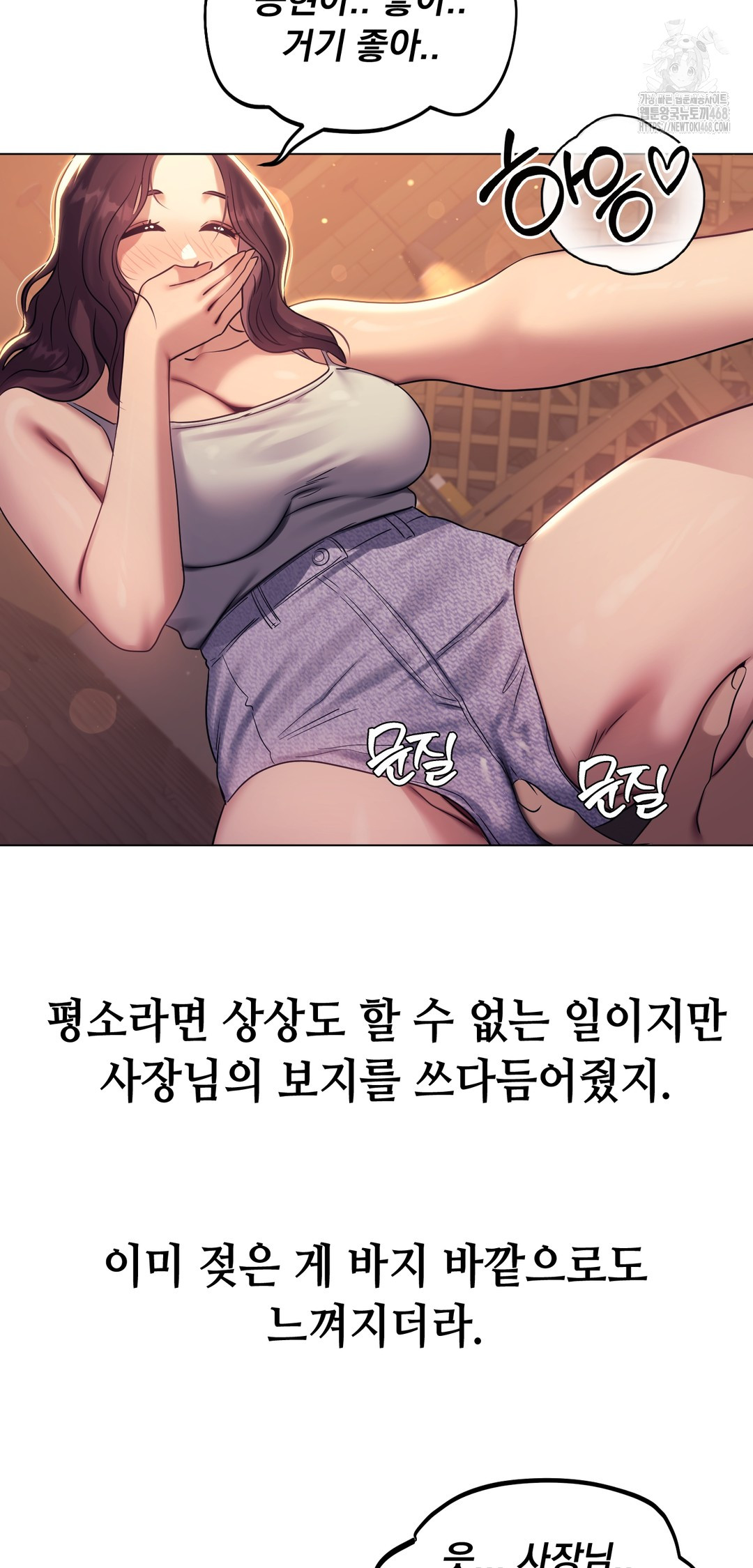 Drunken Maniac Raw - Chapter 9 Page 3
