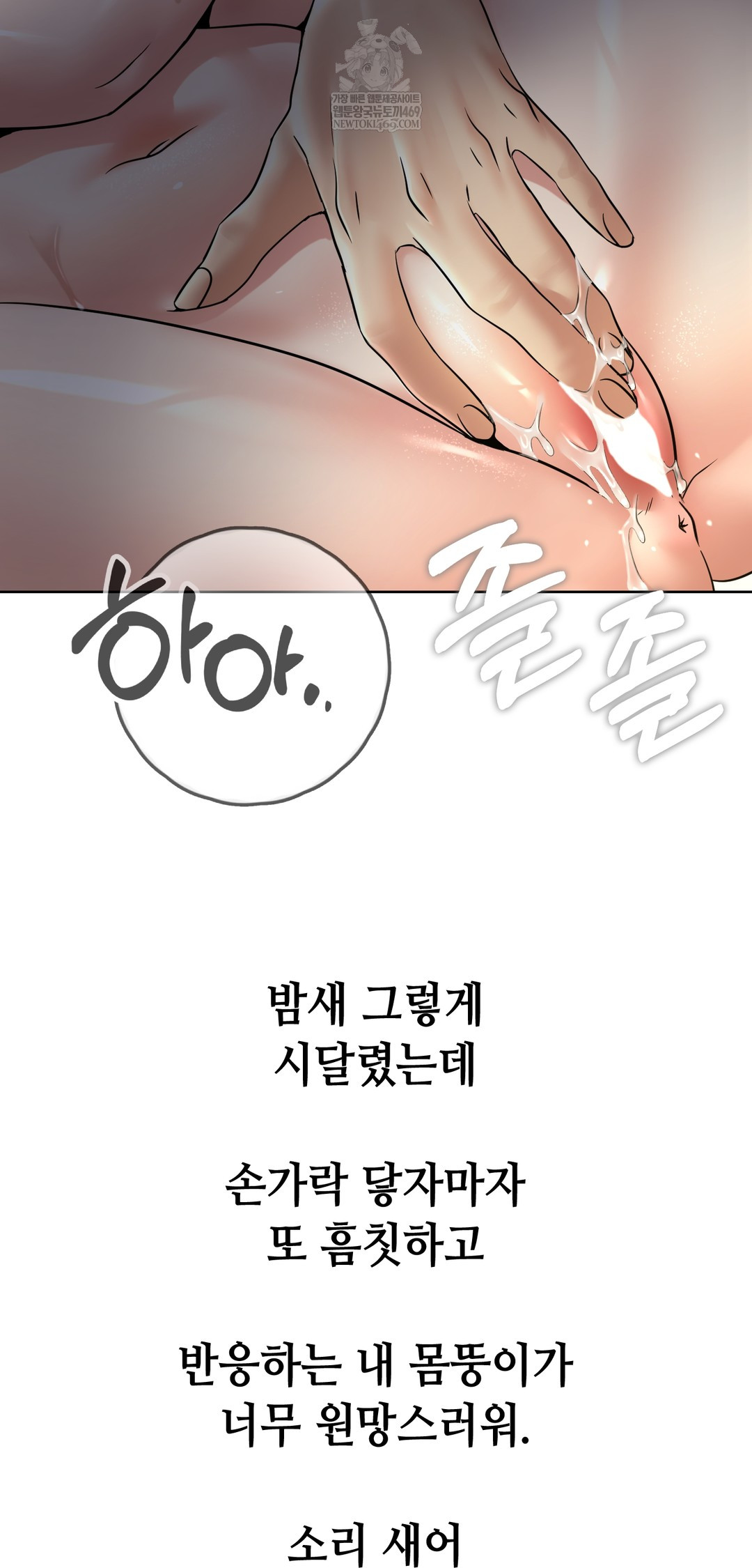 Drunken Maniac Raw - Chapter 90 Page 6