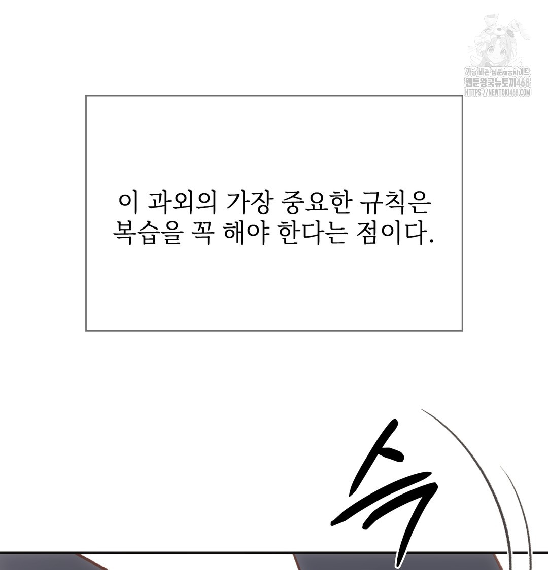 Slave Diary Raw - Chapter 11 Page 45