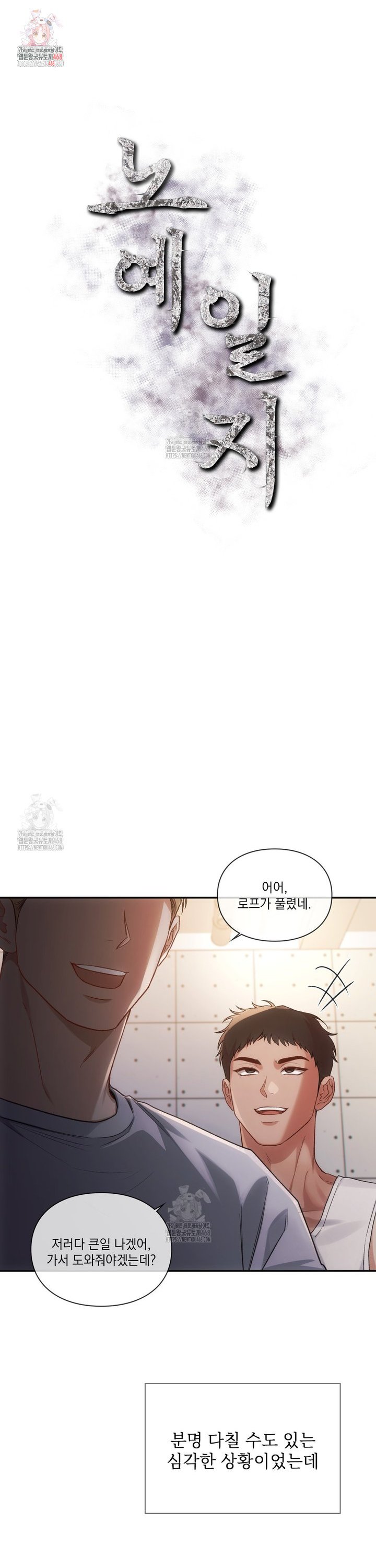 Slave Diary Raw - Chapter 14 Page 1