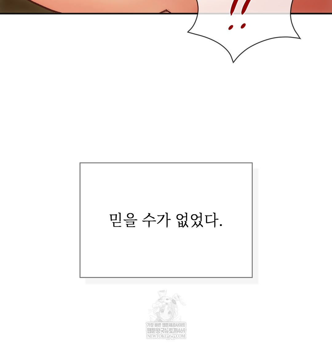 Slave Diary Raw - Chapter 16 Page 17