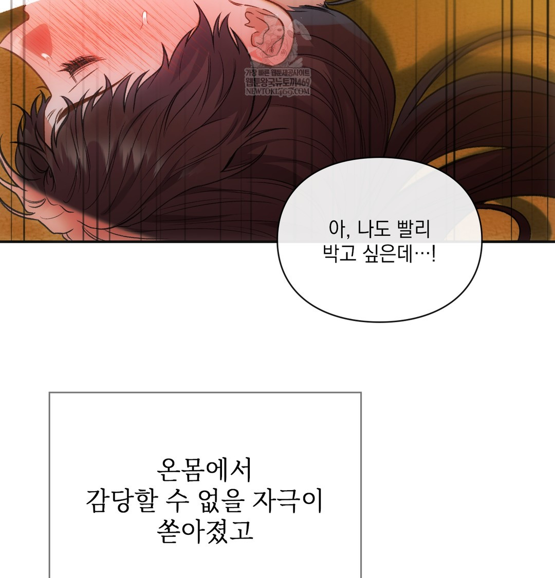 Slave Diary Raw - Chapter 16 Page 31