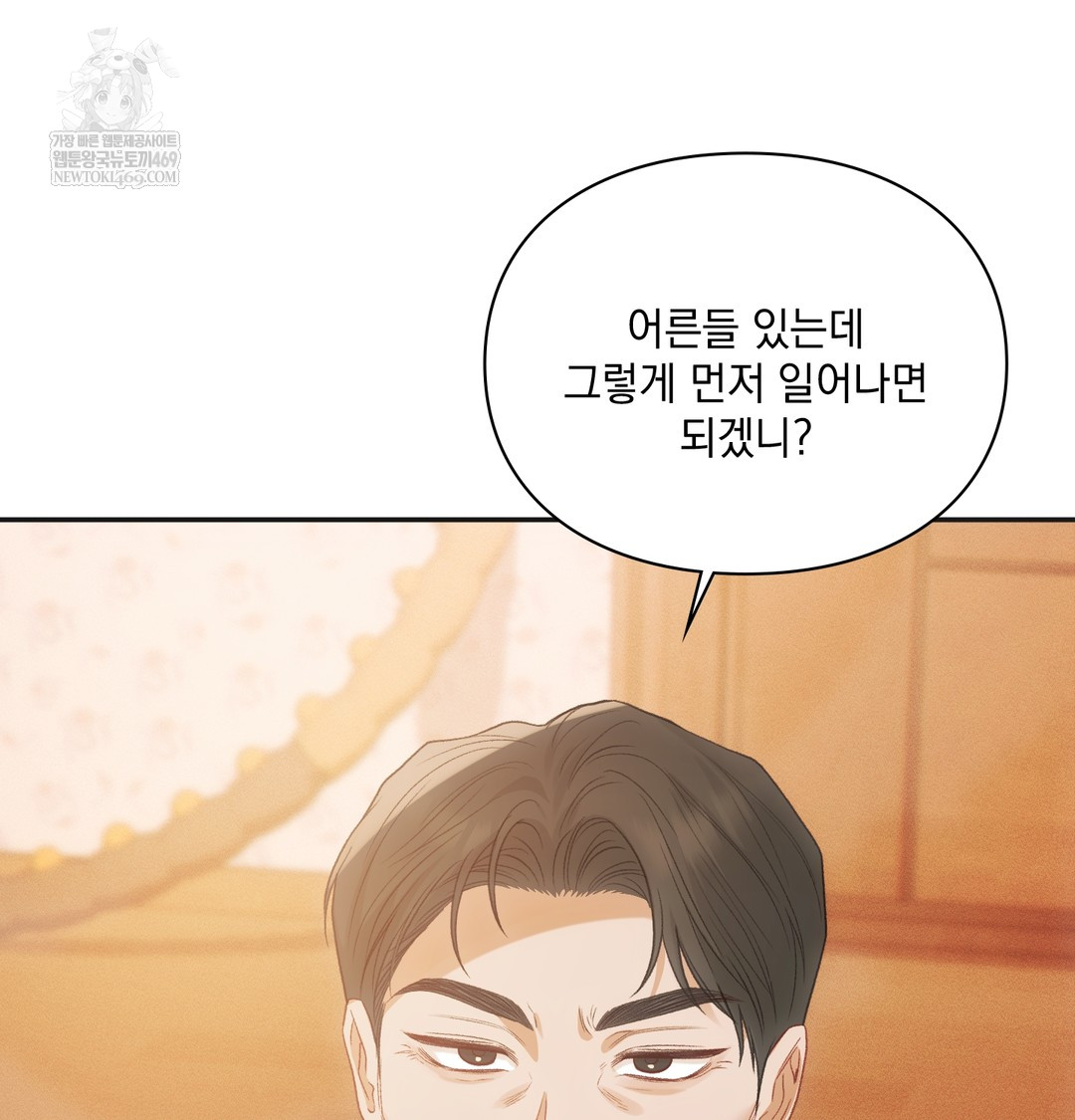 Slave Diary Raw - Chapter 17 Page 48