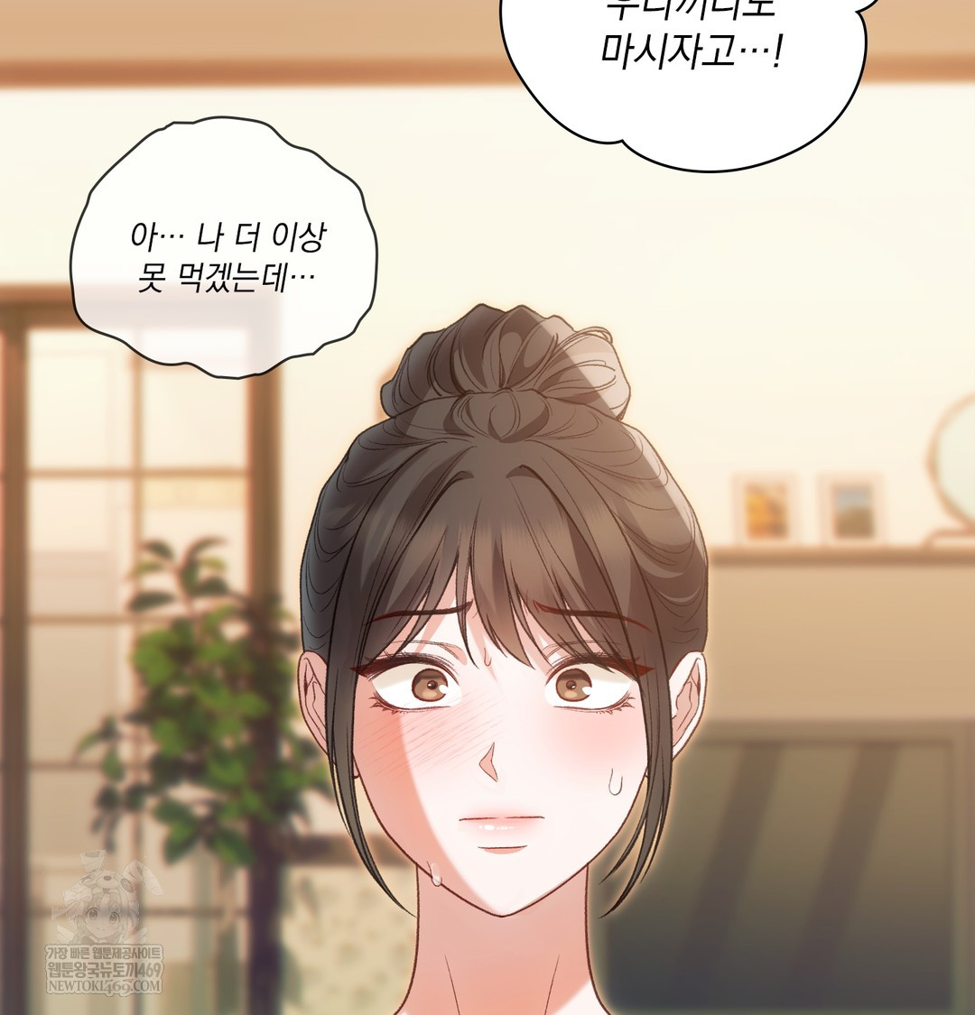 Slave Diary Raw - Chapter 18 Page 11