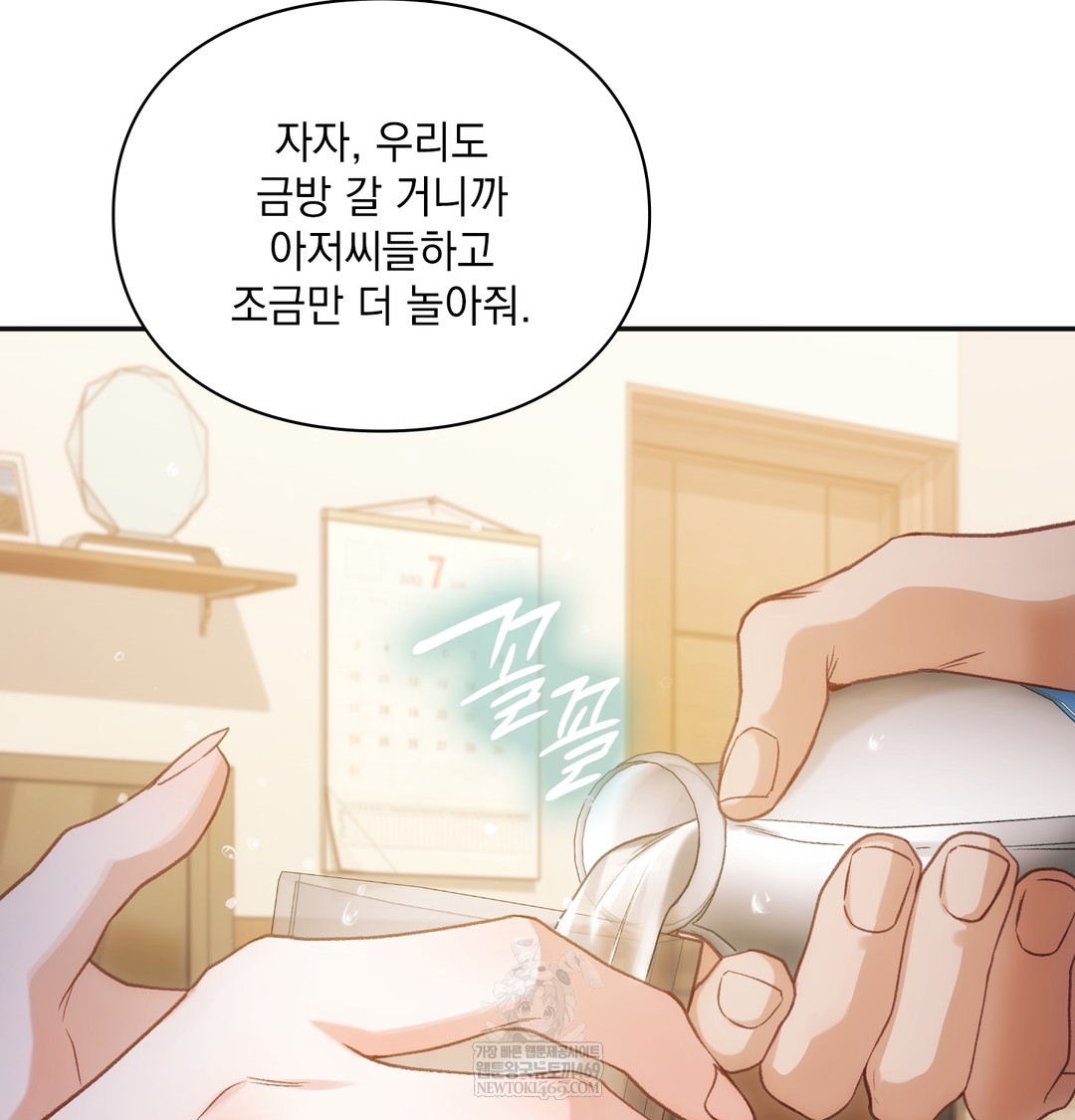 Slave Diary Raw - Chapter 18 Page 4