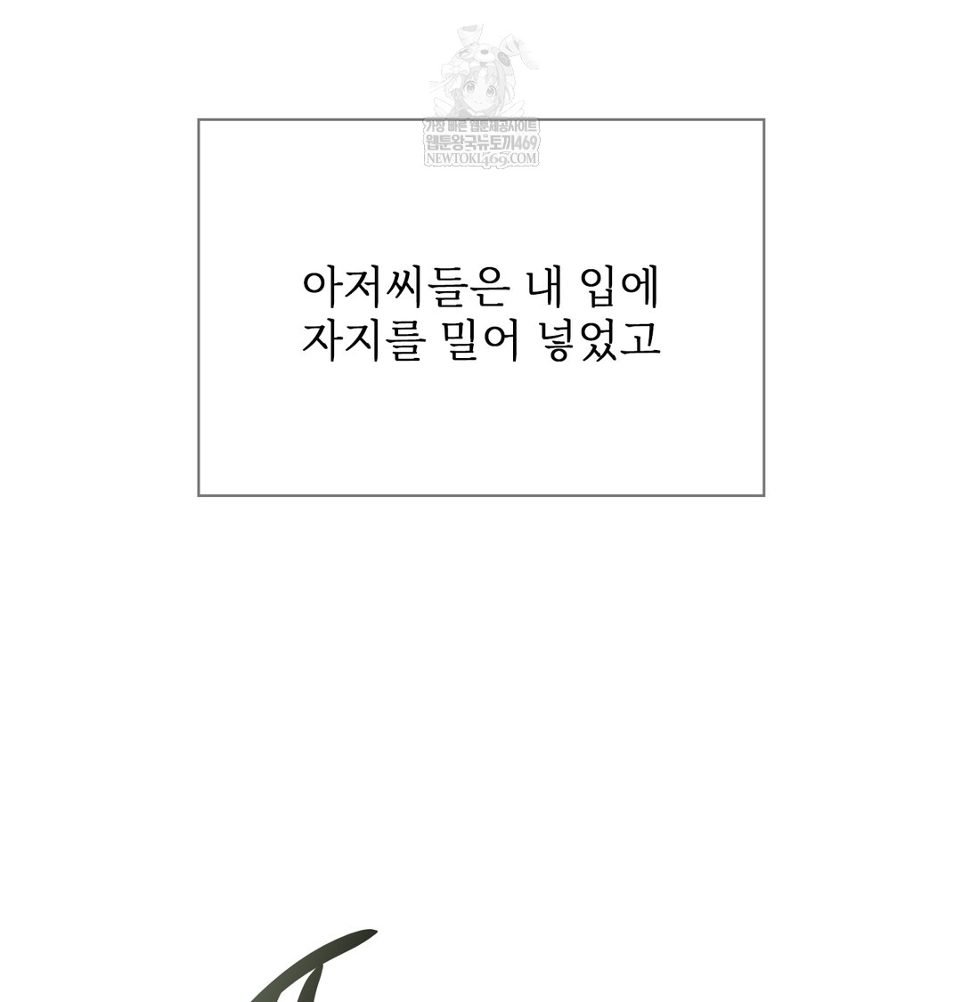Slave Diary Raw - Chapter 19 Page 29