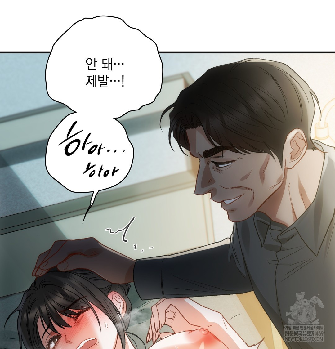 Slave Diary Raw - Chapter 19 Page 39