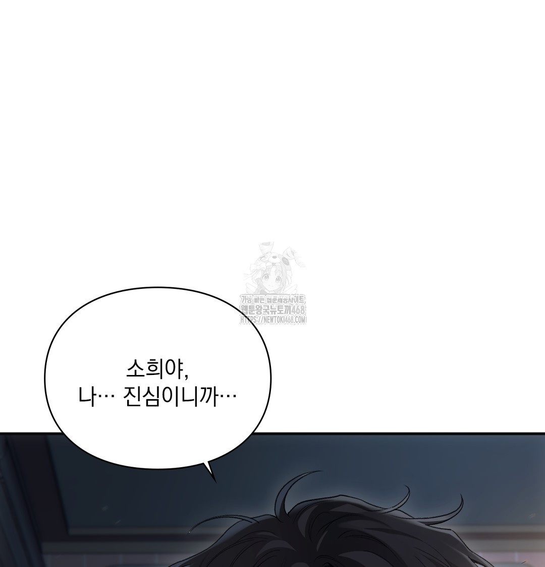 Slave Diary Raw - Chapter 2 Page 29