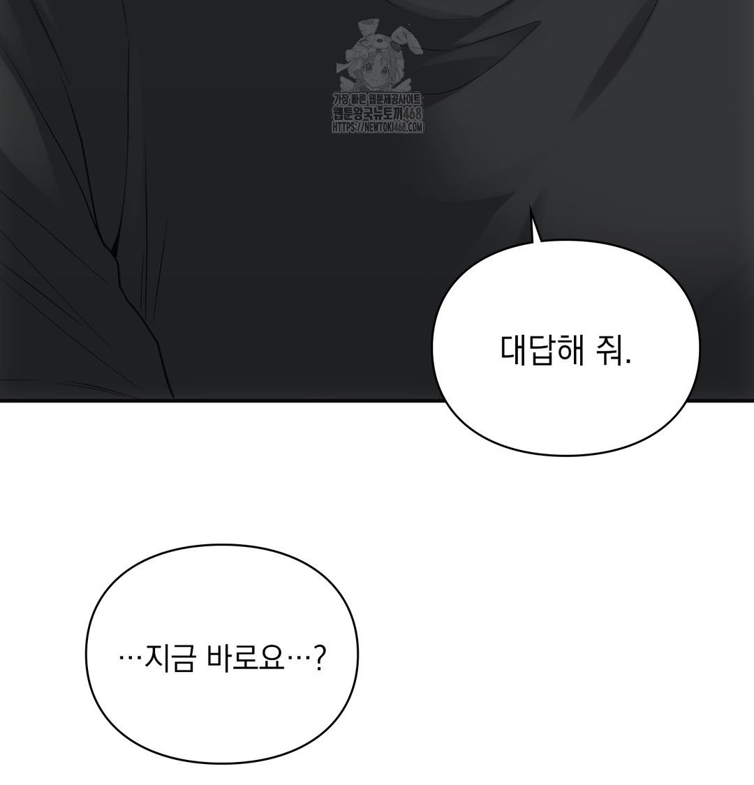 Slave Diary Raw - Chapter 2 Page 31