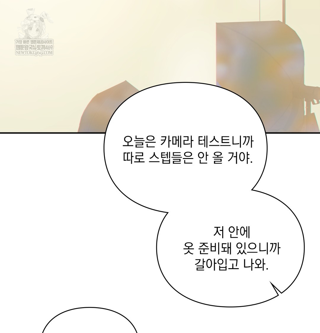 Slave Diary Raw - Chapter 21 Page 16