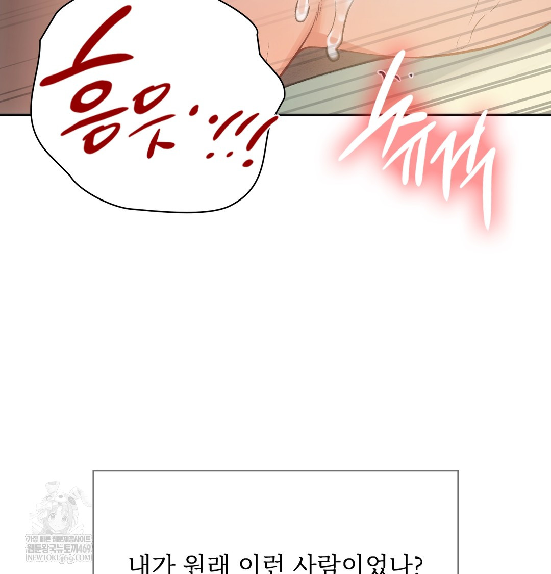 Slave Diary Raw - Chapter 22 Page 35